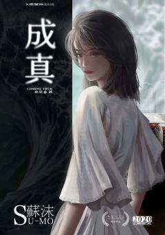 成真-资料图