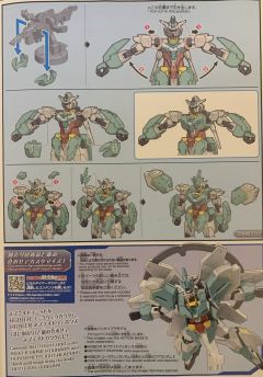 HGBD:R PFF-X7Ⅱ/N8 海王星八式高达用装甲组件-资料图