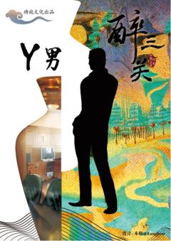 醉三关-资料图