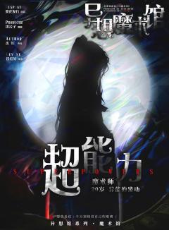异想魔术馆-资料图
