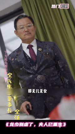 龙少别虐了，关人已重生