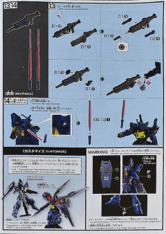 HGAC OZX-GU02A 双子座02高达-资料图