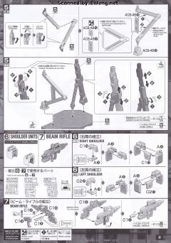 MG RX-121-1 紧急脱出装置 月见草 扩展单元-资料图