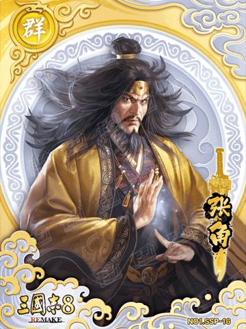 绝世神将卡(白金折版)