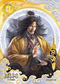 绝世神将卡(白金折版)
