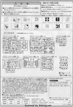 HG00 GNW-002 座天使高达二型-资料图