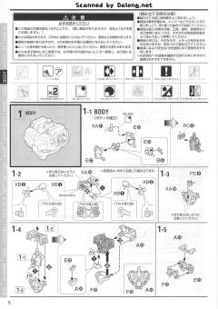MG XXXG-01H 重炮高达 EW ver.-资料图