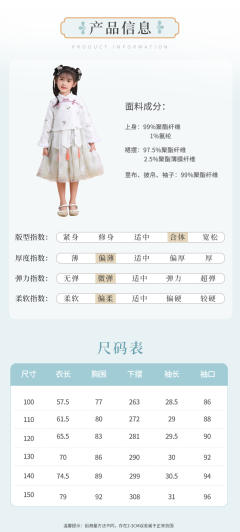 女童汉服公主裙兔年-资料图