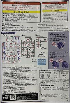 30MM eEXM-17 Alto [白色]-资料图