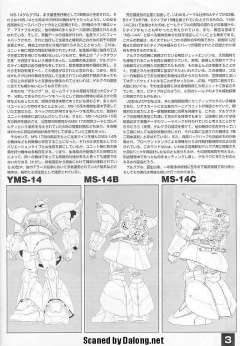 MG MS-14A 勇士-资料图