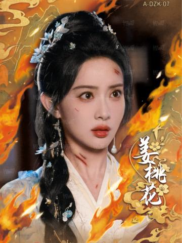 斗争卡7