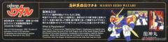 HG Amplified IMGN 龙神丸-资料图
