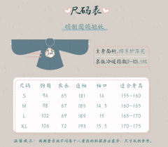 小重楼喊兔兔·短袄-资料图