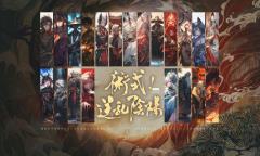 术式·逆乱阴阳-资料图