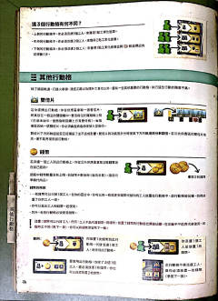 终极铁路-资料图