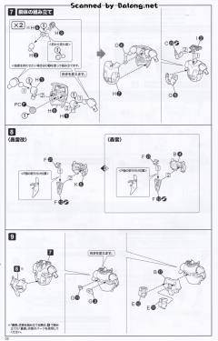 Frame Arms Girl 轰雷 Kai 动画版-资料图