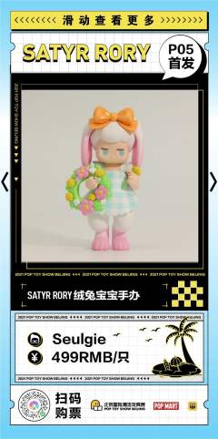 绒兔宝宝-资料图