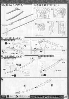 MG 真武者顽駄无-资料图