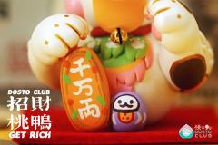 招财 桃鸭-资料图