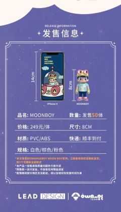 Moonboy-白色-资料图