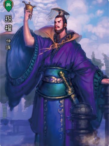 孙权