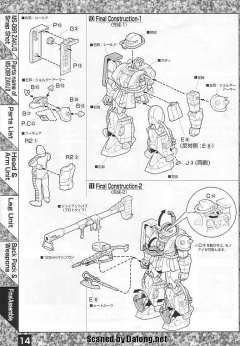 MG MS-06R-1A 高机动型扎古Ⅱ 黑色三连星 Ver.-资料图