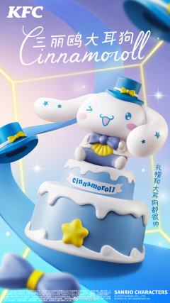 2022肯德基×三丽鸥夏日惊喜系列-资料图