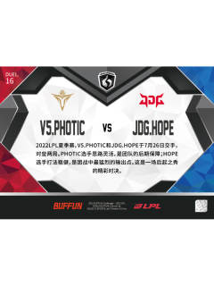 基础PHOTIC_应祺燊 & HOPE_王杰-资料图