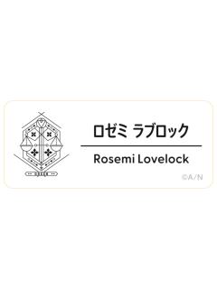 Rosemi Lovelock-2025Fes名札