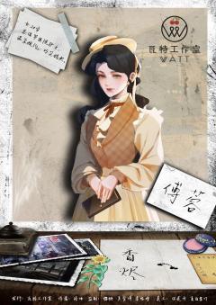 香烬-资料图