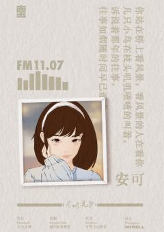 岁月神偷-资料图
