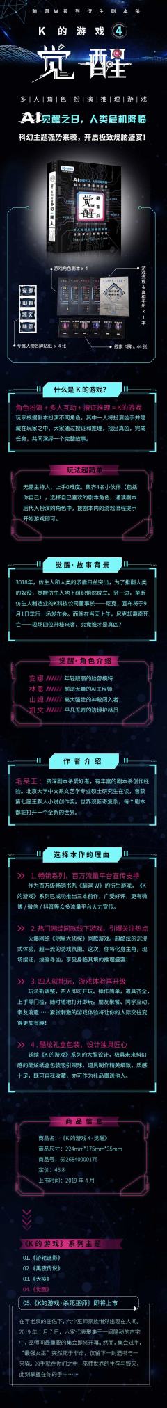 K的游戏：觉醒-资料图