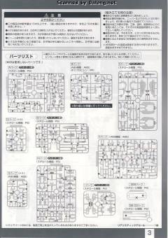 RG MSZ-006 Z高达-资料图