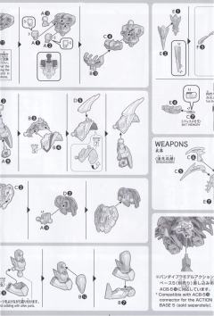 SD三国创杰传 徐晃地狱死神高达-资料图