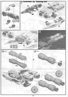 HGI-BO ASW-G-08 高达巴巴托斯 长距离输送推进器库坦三型-资料图