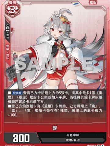 響