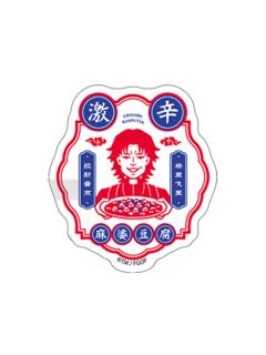 格里戈里·拉斯普京-FGO MART 随机LOGO贴纸