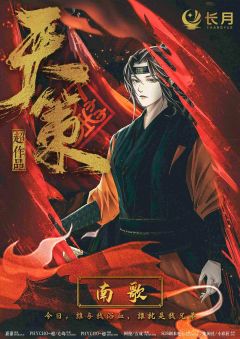天策-资料图