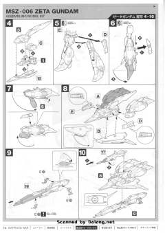 HGUC RX-178 高达 Mk-II 格里普斯战役套装-资料图