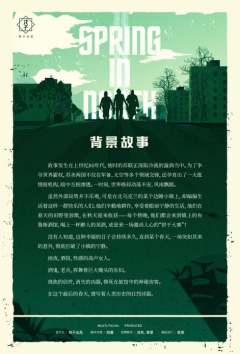北国之春-资料图