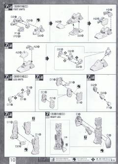 MG RGM-89D 杰刚D型-资料图