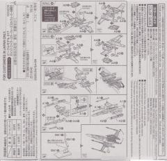 星战模型 载具(017) X翼星际战斗机-资料图