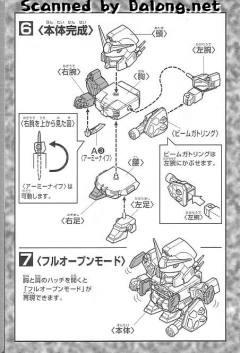 SD高达G世纪 XXXG-01H 重炮高达-资料图