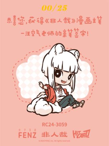作者亲签卡2