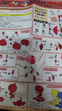 HGPG 小熊霸 火红-资料图
