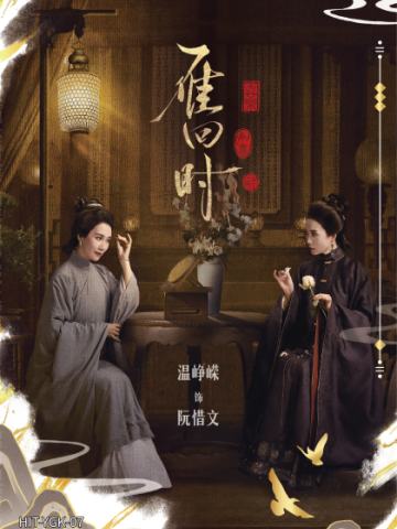 雁归卡(199编)
