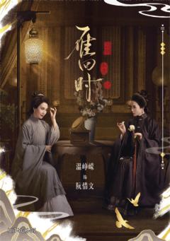 雁归卡(199编)