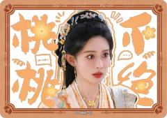 花絮卡8