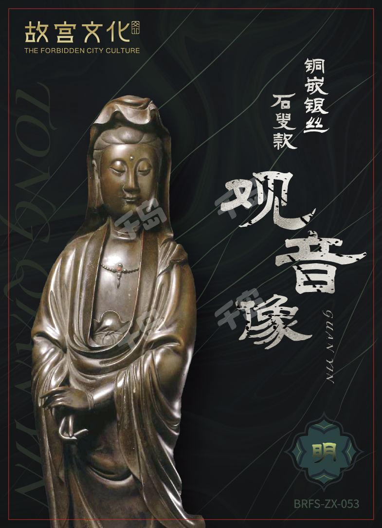 明-石叟款铜嵌银丝观音像| 故宫藏·佛像艺术典藏卡系列- 国潮