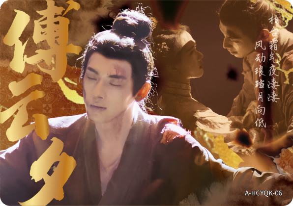 傅云夕